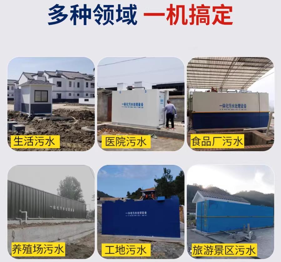 博尔塔拉场景全覆盖！甘肃嘉源通一体化污水处理设备，适配城乡工业全场景污水治理