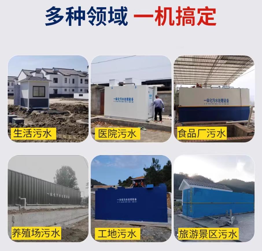 博尔塔拉甘肃兰州地埋式污水处理设备厂家｜一体化埋地污水治理设备｜乡镇乡村厂区小区通用解决方案
